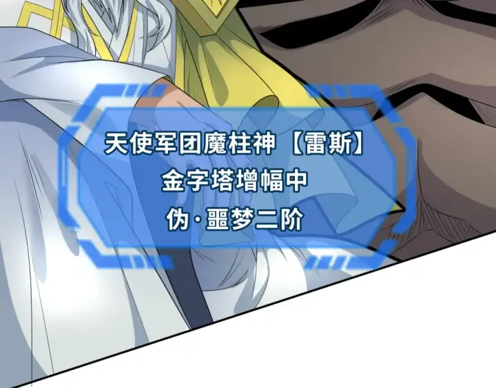 《全球诡异时代》第207话 切塔计划！图57