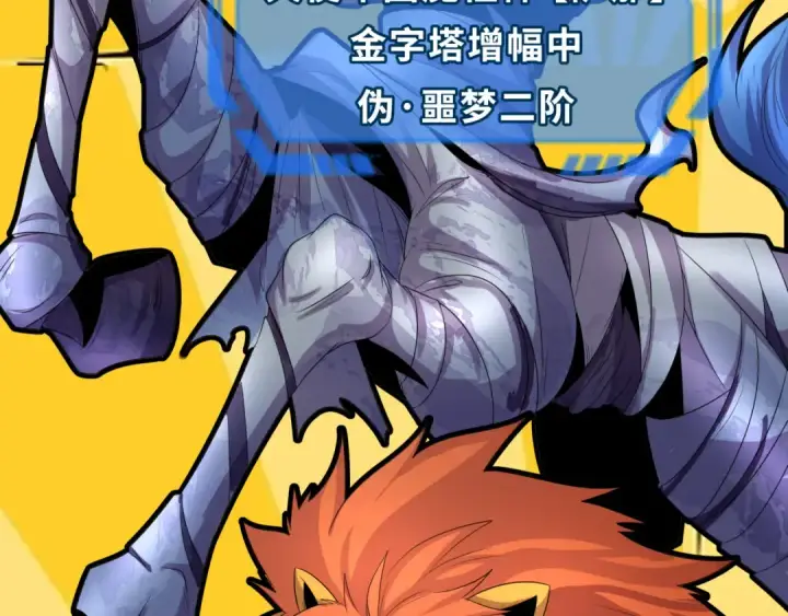 《全球诡异时代》第207话 切塔计划！图60