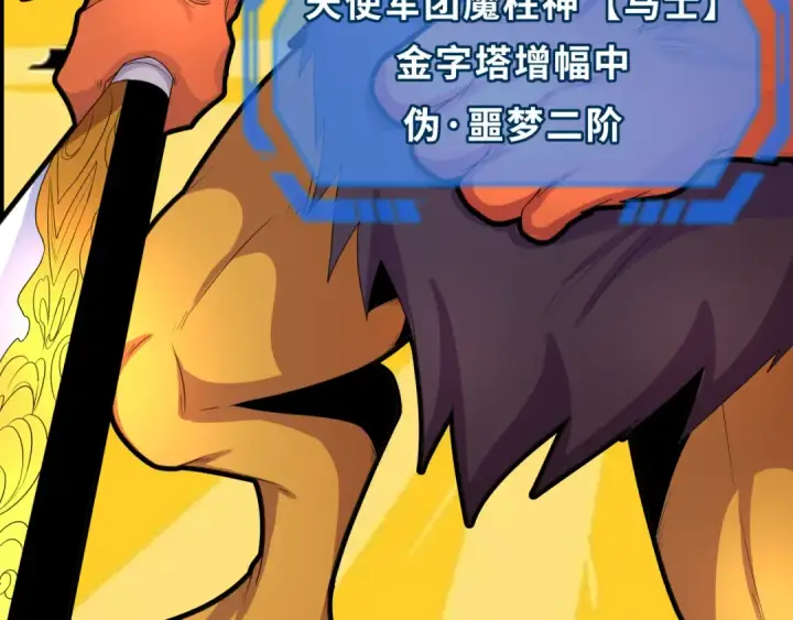 《全球诡异时代》第207话 切塔计划！图62