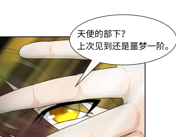 《全球诡异时代》第207话 切塔计划！图65