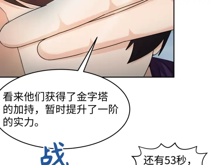 《全球诡异时代》第207话 切塔计划！图66