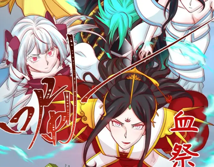 《全球诡异时代》第207话 切塔计划！图68