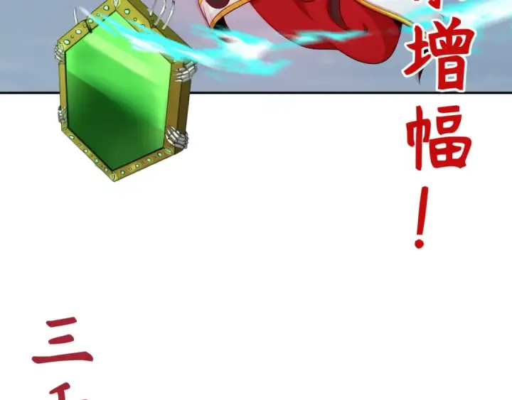 《全球诡异时代》第207话 切塔计划！图69