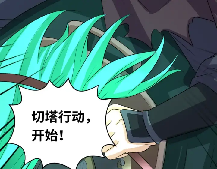 《全球诡异时代》第207话 切塔计划！图7