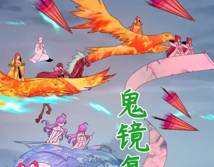 《全球诡异时代》第207话 切塔计划！图71