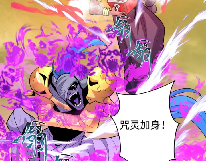 《全球诡异时代》第207话 切塔计划！图86
