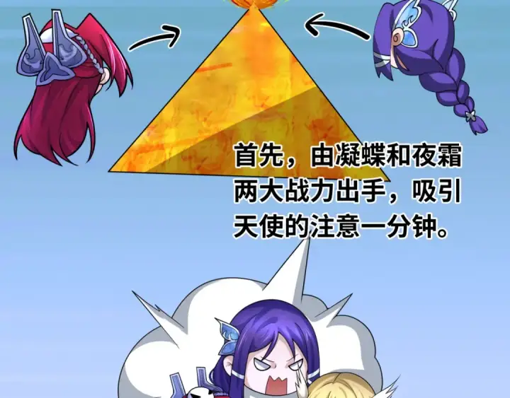 《全球诡异时代》第207话 切塔计划！图9
