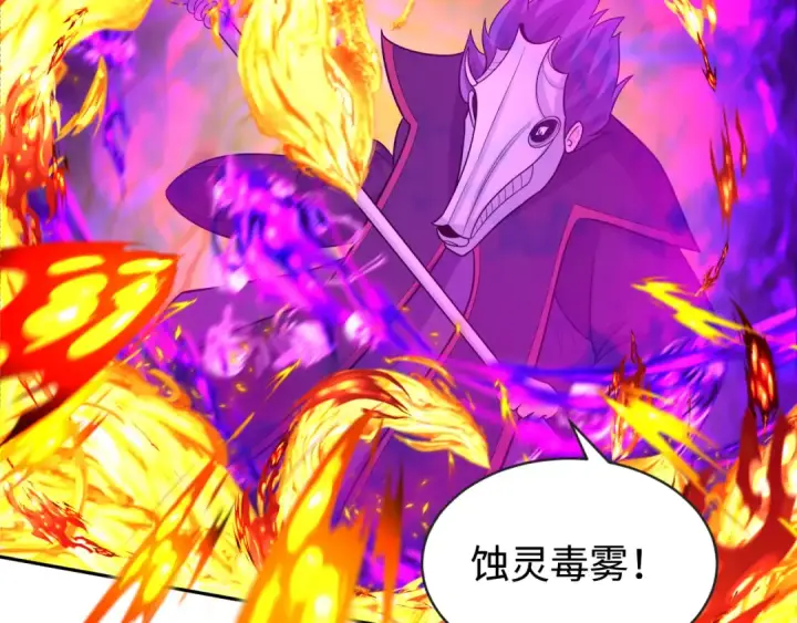 《全球诡异时代》第207话 切塔计划！图98