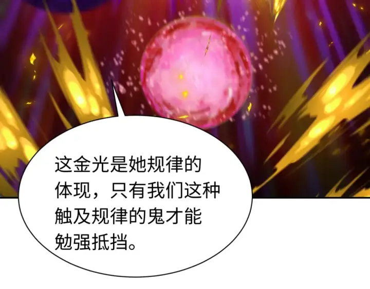 《全球诡异时代》第208话 六翼天使！图103