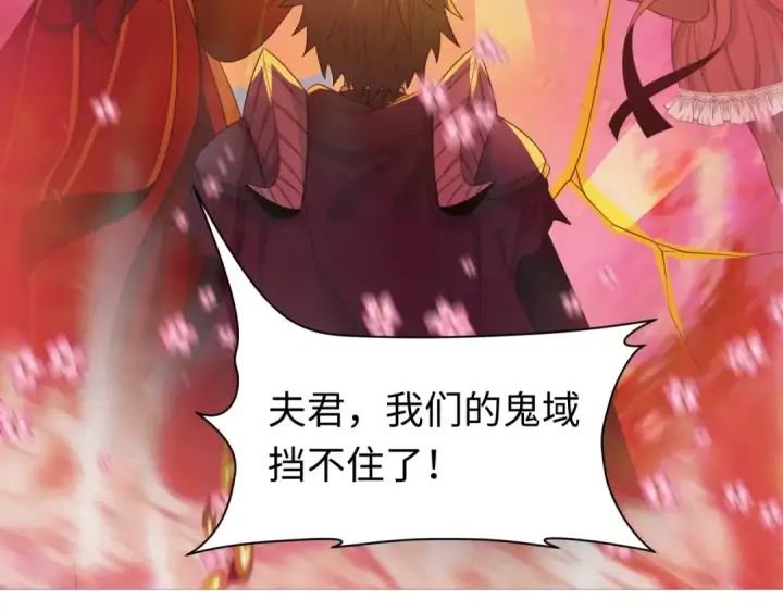 《全球诡异时代》第208话 六翼天使！图106
