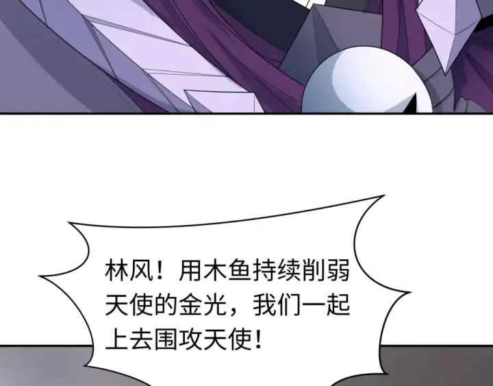 《全球诡异时代》第208话 六翼天使！图113