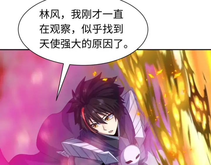《全球诡异时代》第208话 六翼天使！图129