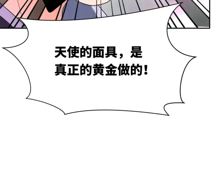 《全球诡异时代》第208话 六翼天使！图133