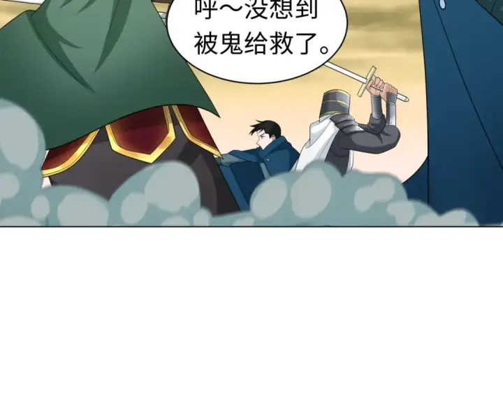 《全球诡异时代》第208话 六翼天使！图23
