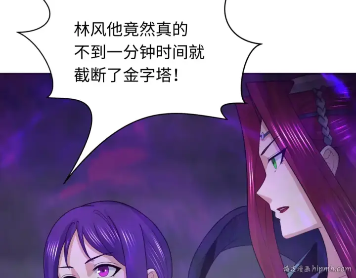 《全球诡异时代》第208话 六翼天使！图32