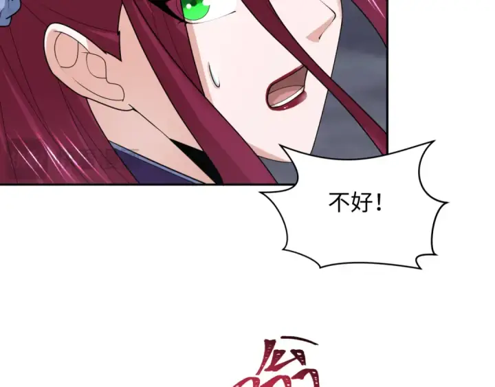 《全球诡异时代》第208话 六翼天使！图35
