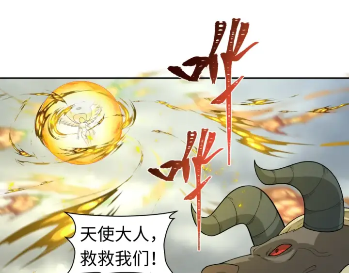 《全球诡异时代》第208话 六翼天使！图45