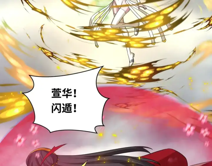 《全球诡异时代》第208话 六翼天使！图61