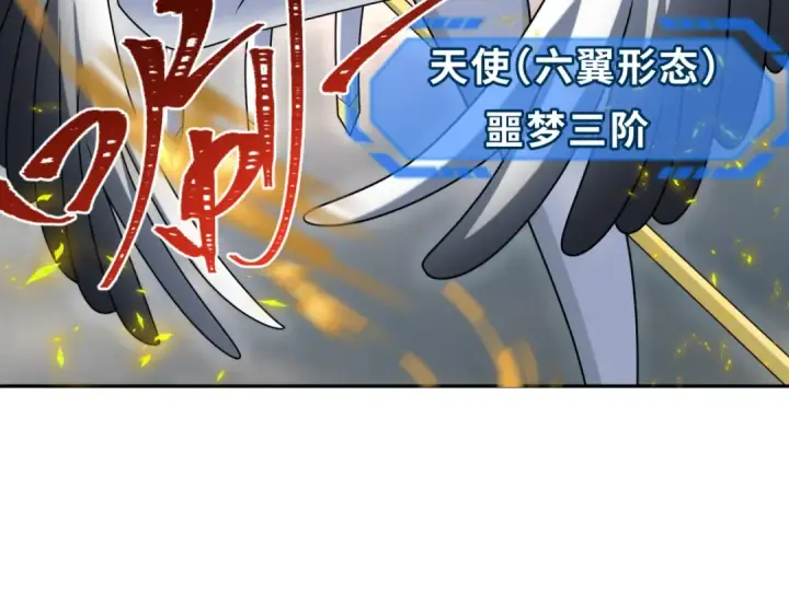 《全球诡异时代》第208话 六翼天使！图83