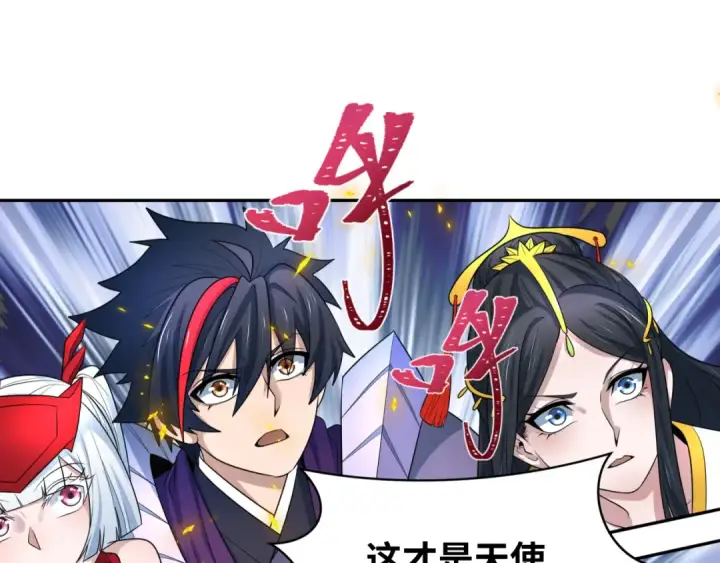 《全球诡异时代》第208话 六翼天使！图85