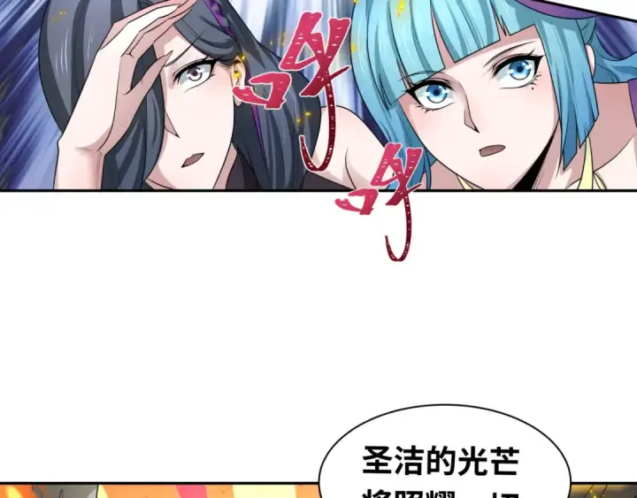 《全球诡异时代》第208话 六翼天使！图87