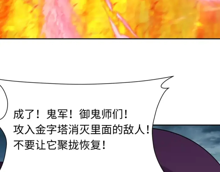 《全球诡异时代》第208话 六翼天使！图9