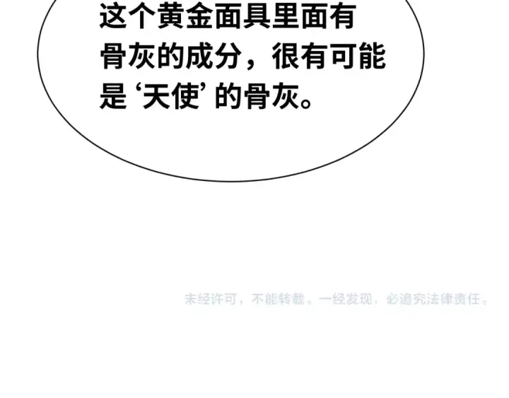 《全球诡异时代》209话 东方守住了！图119
