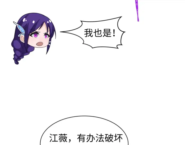 《全球诡异时代》209话 东方守住了！图18
