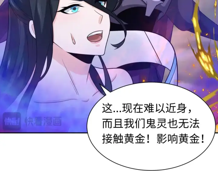 《全球诡异时代》209话 东方守住了！图20