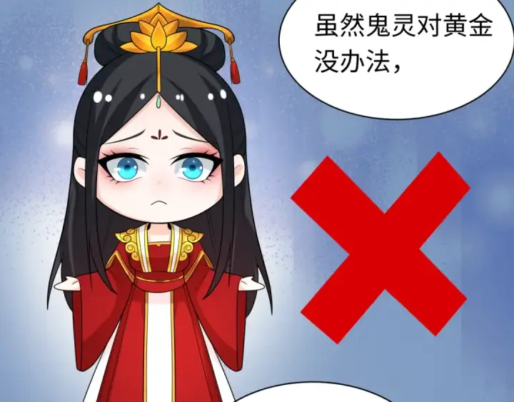 《全球诡异时代》209话 东方守住了！图23