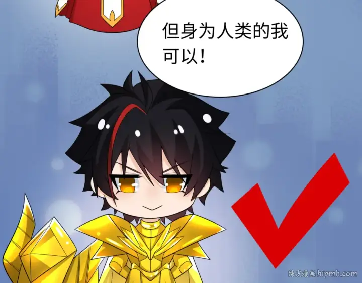 《全球诡异时代》209话 东方守住了！图24