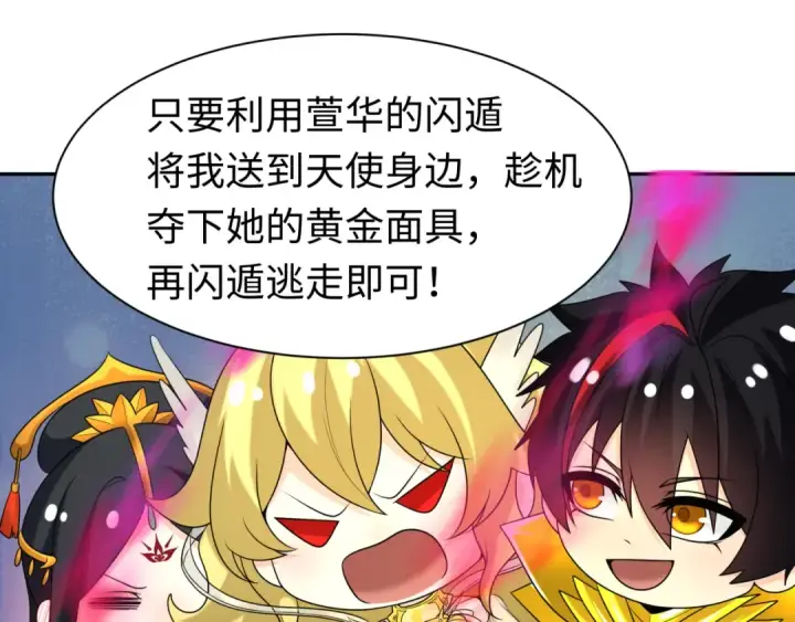《全球诡异时代》209话 东方守住了！图26