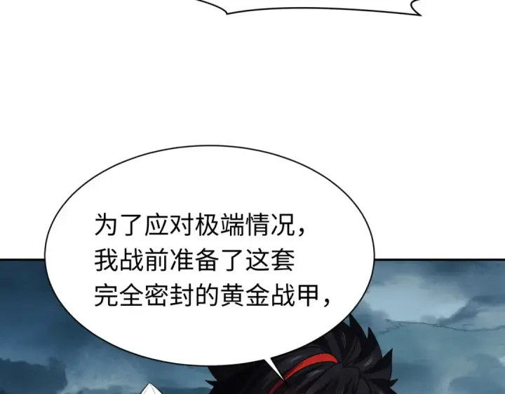 《全球诡异时代》209话 东方守住了！图29