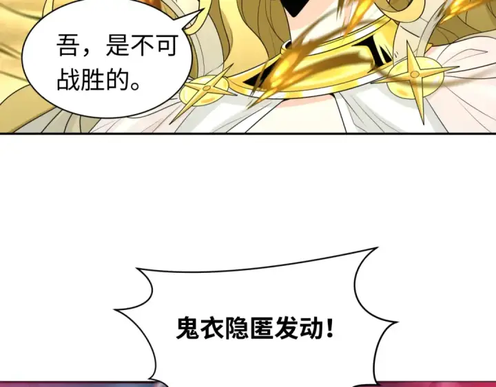 《全球诡异时代》209话 东方守住了！图41