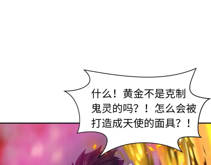 《全球诡异时代》209话 东方守住了！图5