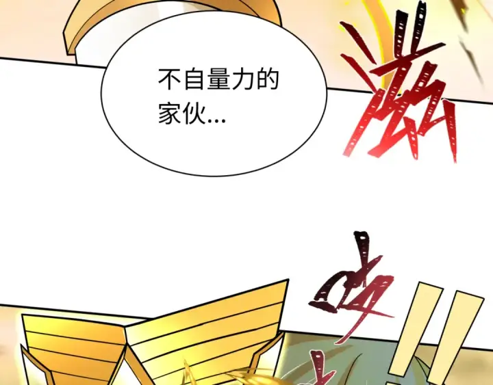 《全球诡异时代》209话 东方守住了！图52