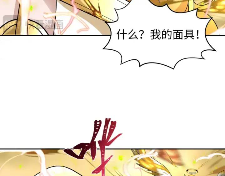 《全球诡异时代》209话 东方守住了！图54