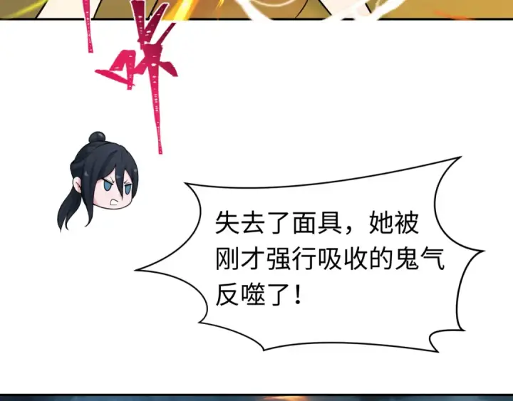 《全球诡异时代》209话 东方守住了！图68