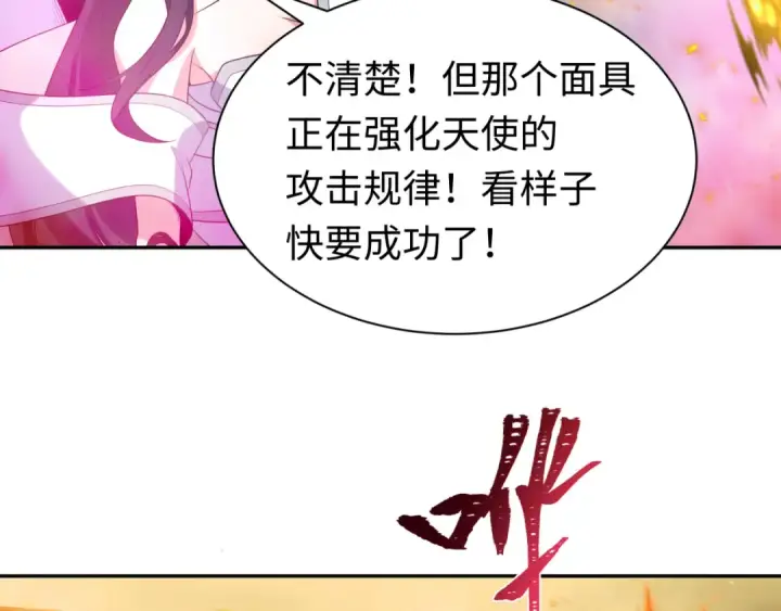 《全球诡异时代》209话 东方守住了！图7