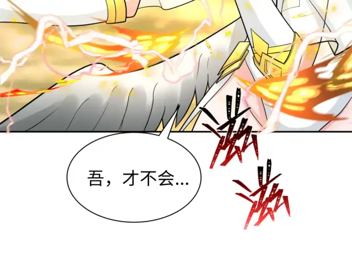 《全球诡异时代》209话 东方守住了！图73