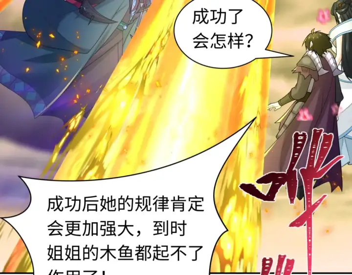 《全球诡异时代》209话 东方守住了！图9