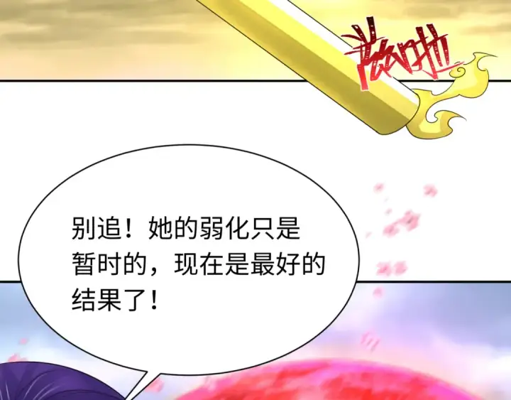 《全球诡异时代》209话 东方守住了！图90
