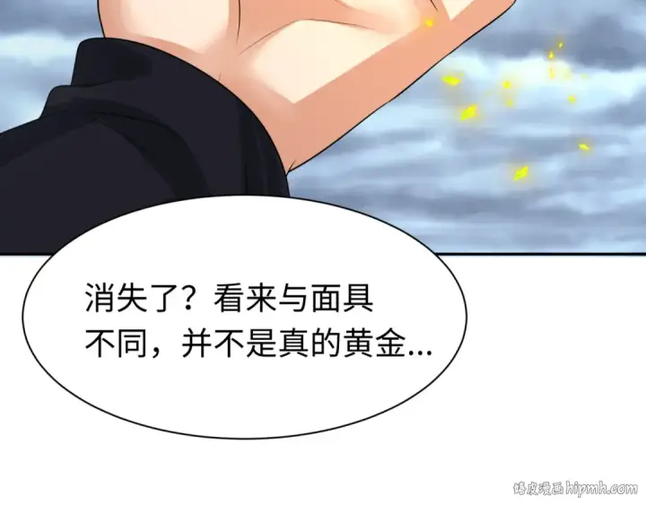 《全球诡异时代》209话 东方守住了！图96