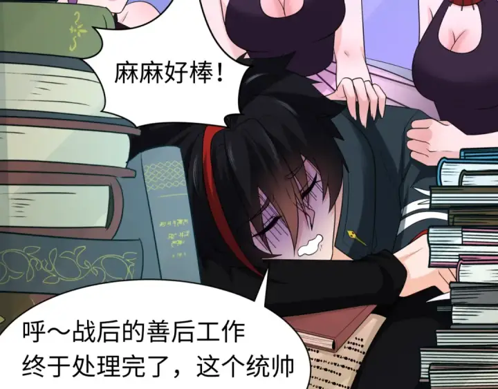 《全球诡异时代》第210话 绫罗的复苏任务！图100