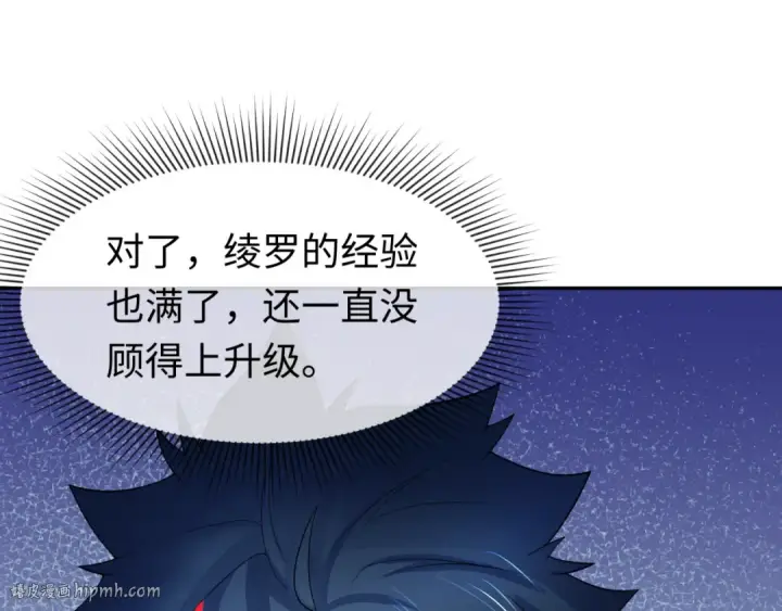 《全球诡异时代》第210话 绫罗的复苏任务！图104