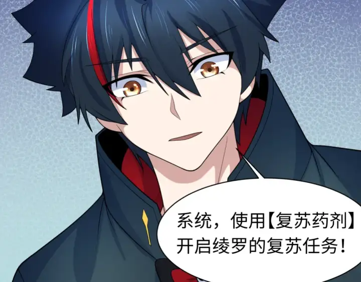 《全球诡异时代》第210话 绫罗的复苏任务！图105