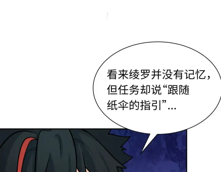 《全球诡异时代》第210话 绫罗的复苏任务！图109