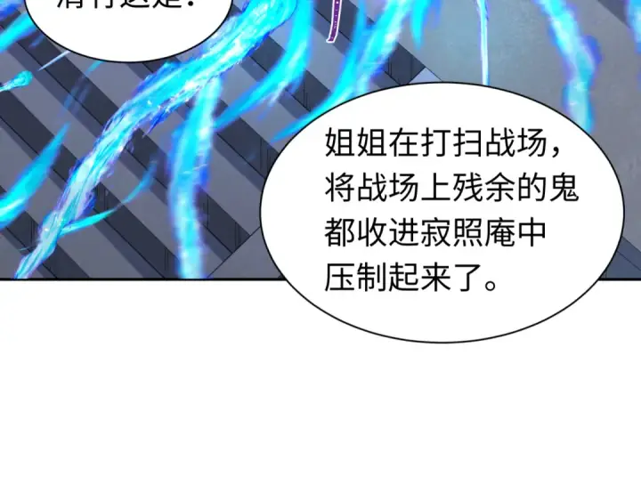 《全球诡异时代》第210话 绫罗的复苏任务！图11