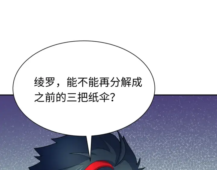 《全球诡异时代》第210话 绫罗的复苏任务！图115
