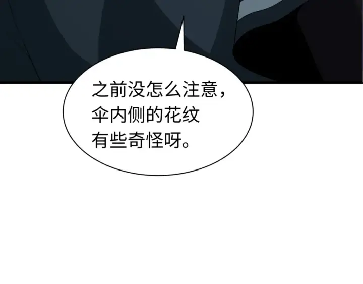 《全球诡异时代》第210话 绫罗的复苏任务！图123